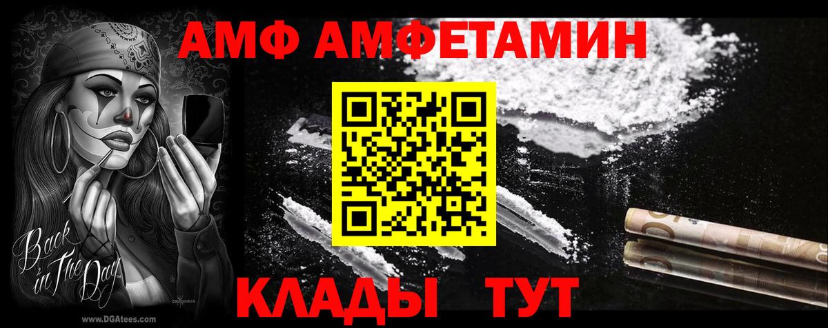 АМФЕТАМИН 98%  darknet состав  АМФЕТАМИН  Богданович  Вход с VPN  АМФ 