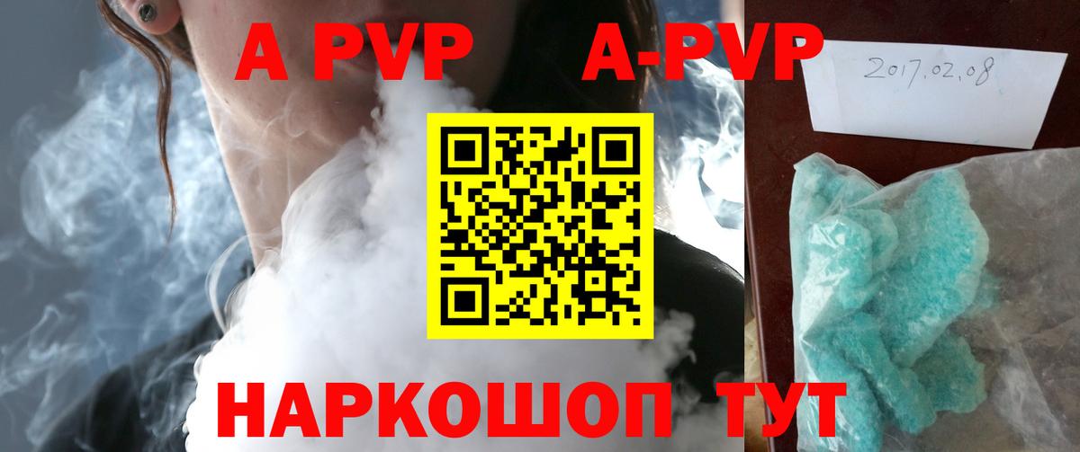 Alpha-PVP мука  А ПВП  Богданович  Вход с VPN  Alpha-PVP Соль 