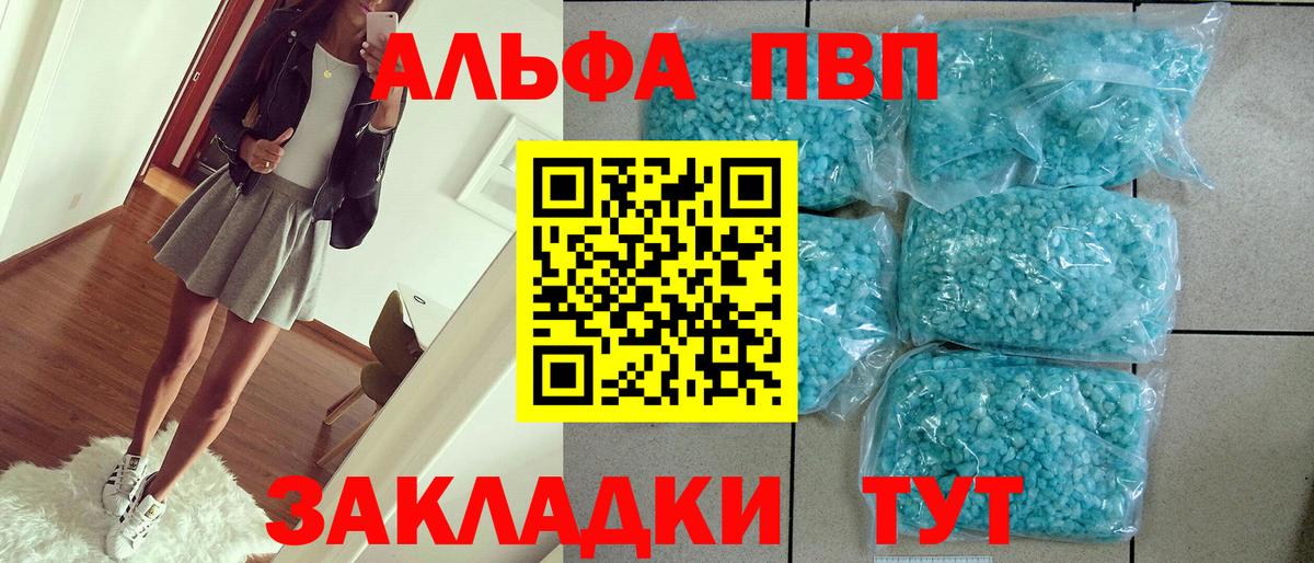 Alpha PVP Соль Богданович