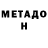 КЕТАМИН VHQ doctor me