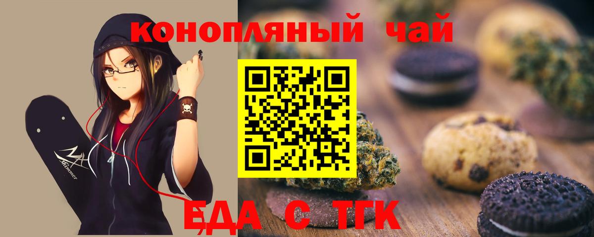 Богданович  Cannafood марихуана  Вход с VPN 