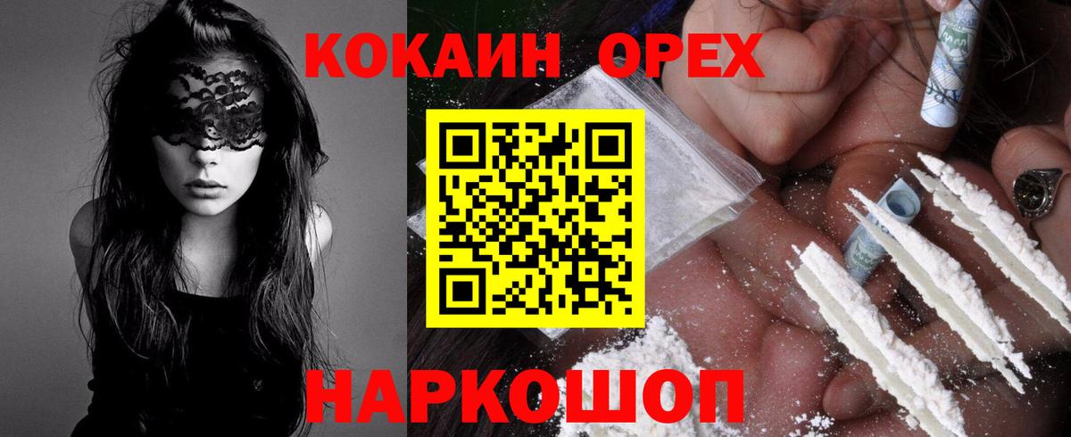 Кокаин 97% Богданович