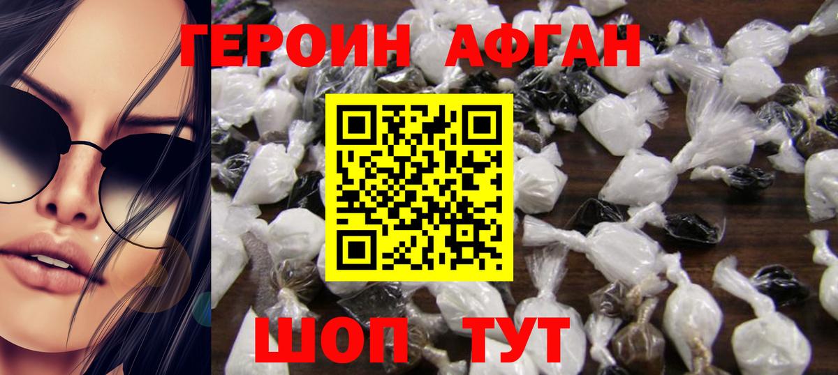 ГЕРОИН хмурый Богданович