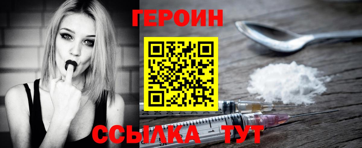 Героин гречка  ГЕРОИН  Богданович  Вход с VPN 