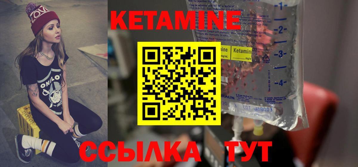 Богданович  КЕТАМИН ketamine  КЕТАМИН VHQ  Вход с VPN 