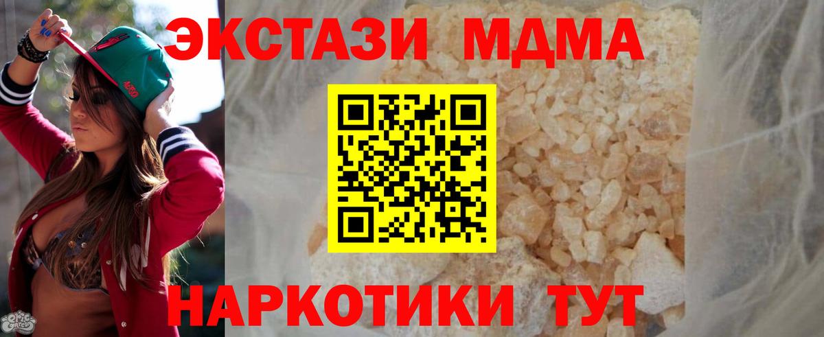 MDMA Molly  МДМА молли  Богданович  Вход с VPN 