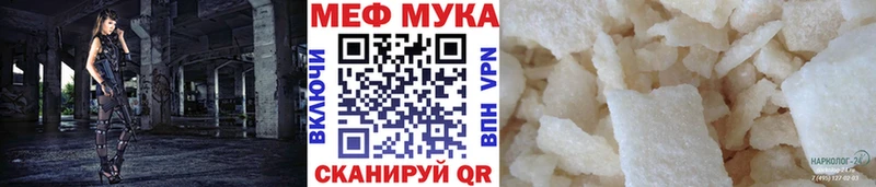 МЕФ мука Богданович