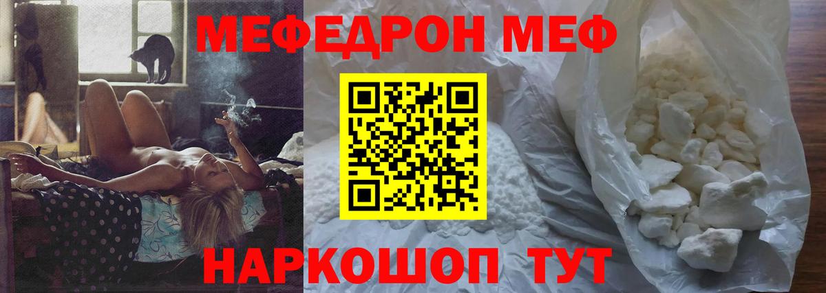 Богданович  Меф мука  Мефедрон  Вход с VPN 