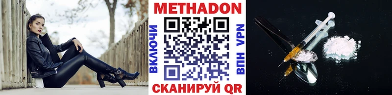 купить закладку  KRAKEN ссылки  Метадон VHQ  Богданович 