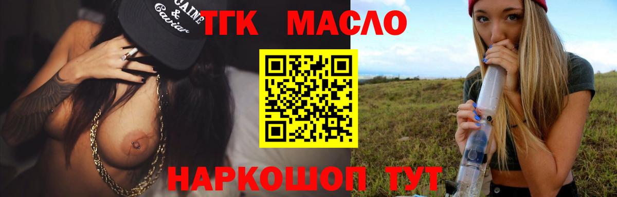 сколько стоит  Дистиллят ТГК вейп  ТГК вейп с тгк  Вход с VPN  Богданович 