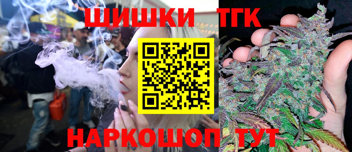 Шишки марихуана Ganja Богданович